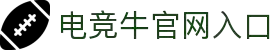 电竞牛 - 牛在全面,赢在优选