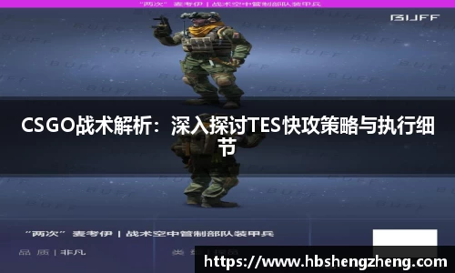 中欧体育
