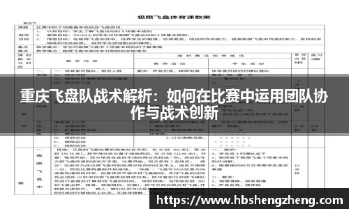 中欧体育